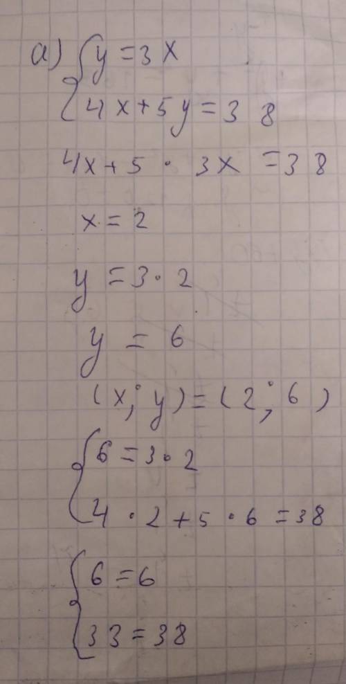Решите системы уравнений... Все в файле