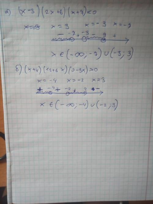 Решить неравенства:a) (x-3)(2x+6)(x+7)<0б) (x+4)(12+6x)(9-3x)>/0 ​