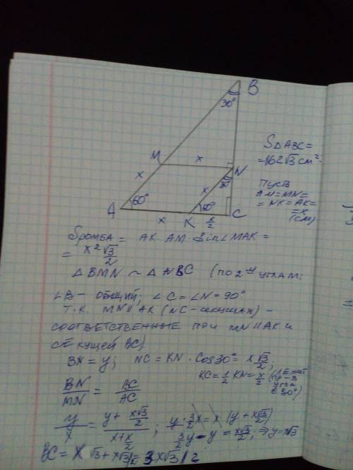 Геометрия 8 класс В прямоугольный ДАВС (<С - 90 °,