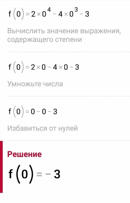 Исследуйте функцию f(x)=2x^4-4x^3-3 и постройте её график.