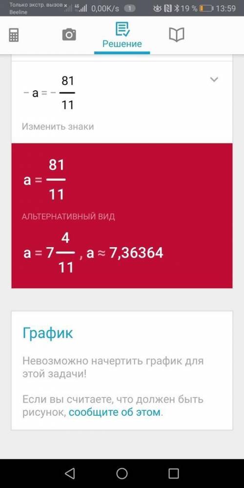 2 6/11 + (7 – а) = 4 2/11​