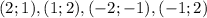 (2;1), (1;2), (-2;-1), (-1;2)