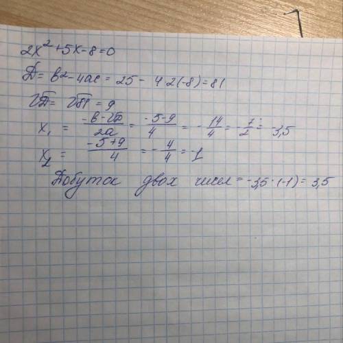 Чому дорівнює добуток коренів рівняння 2x^2+5x-8=0