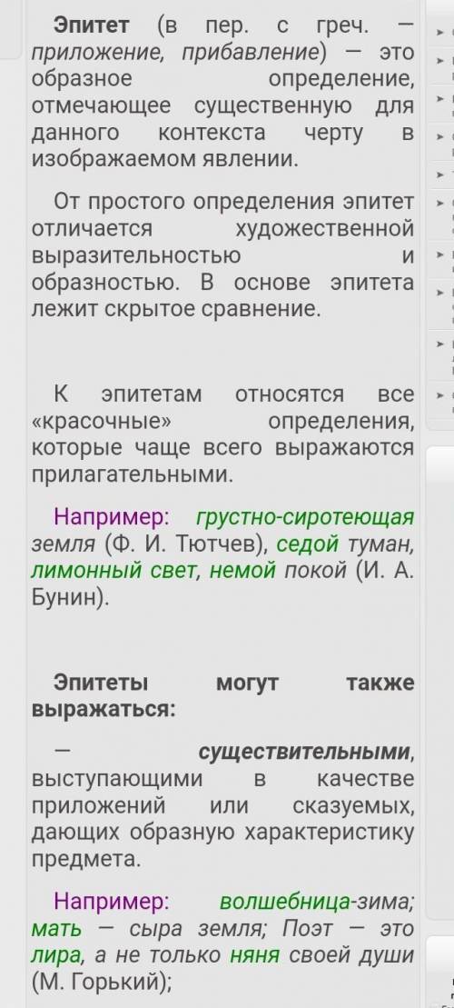 Докажите, что обращение - яркое выразительное средство языка​