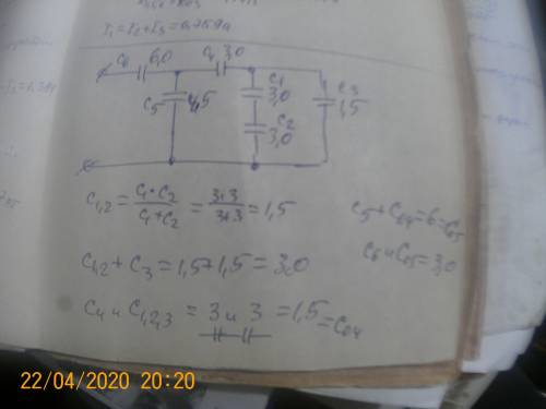 Визначити загальну ємність з’єднання конденсаторів, представленого на малюнку, при умові, що С = 1,5