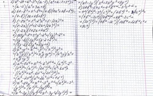 Разложите на множители: 1) a^3 - 27 2) 64-b^3 3) 1-8x^3 4) 125y^3-8 5) x^6-y^3 6) a^6-8d^6 7) x^9-27