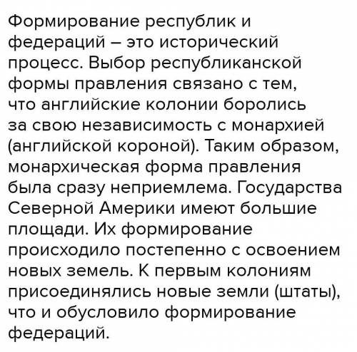 Почему в северной и центральной Америки преобладают государства с республиканской формой правления?​