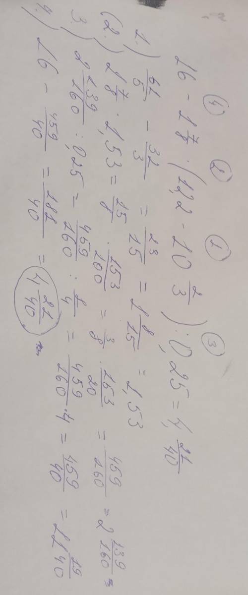 Указать порядок действий и вычислить.