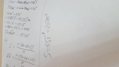 Обчислити площу квадрата 5√2см​