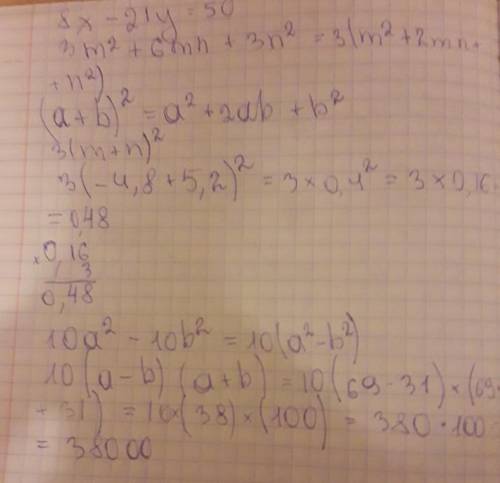 РЕШИТЬ ОЧЕНЬ якщо m=4,8n=5,2 2) 10a²-10b², якщо a =69, b=31 С меня ✿✿✿