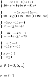 \left \{ {{-3xx-4(3x+1)} \atop {20-x \geq (1+9x)^2 -81x^2}} \right.\\\\\left \{ {{-3xx-12x-4} \atop {20-x \geq (1+9x-9x)(1+9x+9x)}} \right. \\\\ \left \{ {{-3x-11x-4} \atop {20-x \geq 18x + 1} \right.\\\\ \left \{ {{-3x+11x-4} \atop {-x -18x \geq 1 - 20} \right.\\\\ \left \{ {{8x-4} \atop {-19x \geq - 19} \right. \\\\ \left \{ {{x-0,5} \atop {x\leq1}} \right. \\\\ x\in (-0,5; 1]\\\\x = 0; 1