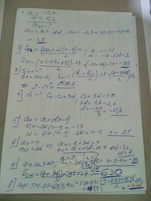 1. Найти двадцать первый член арифметической прогрессии (аn), если а1 = -2,7 и d = 0,2. 2. Найдите с