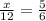 \frac{x}{12} = \frac{5}{6}