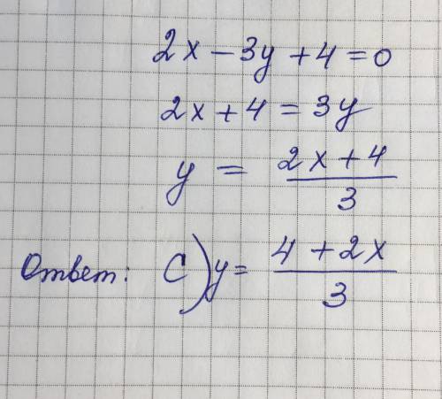 3.Из уравнения 2x-3y+4=0 переменная у выражается через x формулой ОА) y = (4 - 2x)/з ОБ)y = 4 - 2) з