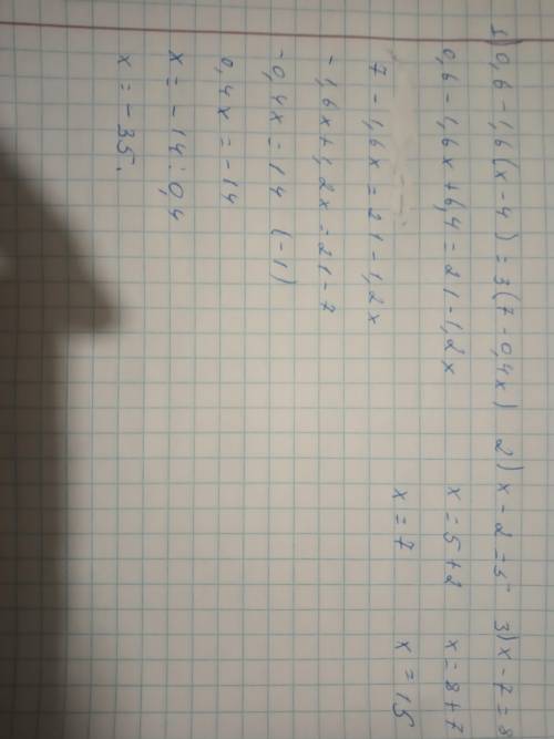 Найдите корень уравнения:1) 0,6-1,6(х-4)=3(7-0,4х);2) х-2=5.....х-7 8