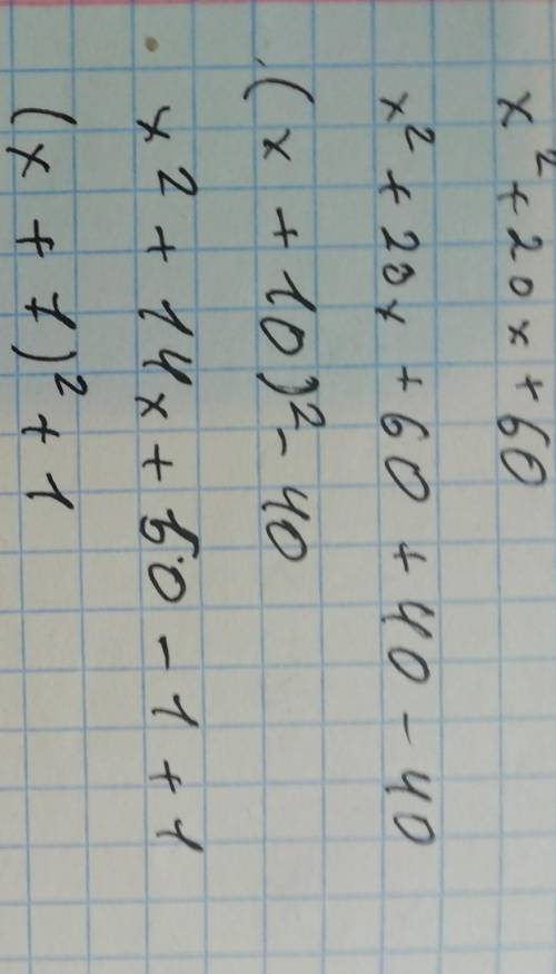 Виділіть повний квадрат 1)x^2+20x+602) x^2+14x+50​