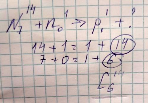 При бомбардировке нейтронами атома азота 714N испускается протон. В ядро, какого изотопа превращаетс