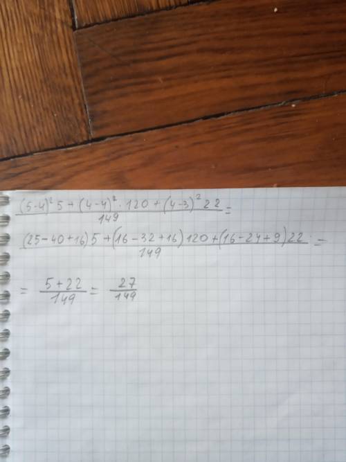 Решитк пример (5-4)^2•5+(4-4)^2•120+(4-3)^2•22.И всё это поделить на 149