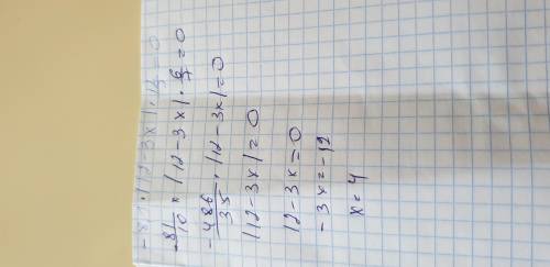 -8,1*|12-3x|*12/7=0 Решение уравнения с модулями