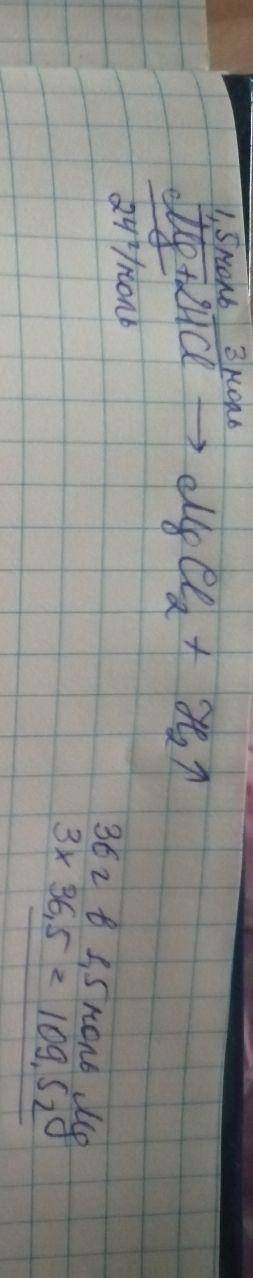На магній кількістю 1,5 моль подіяли хлоридною кислотою .Обчисліть , яка кількість речовини і маса х