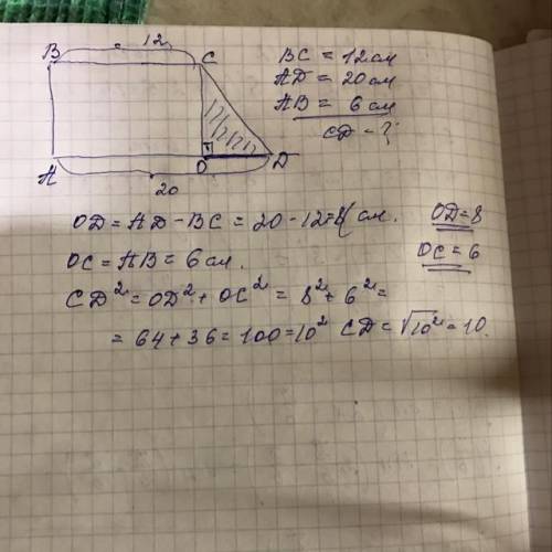 С решением если можно. В прямоугольной трапеции основания равны 12 см и 20. Одна из боковых сторон р