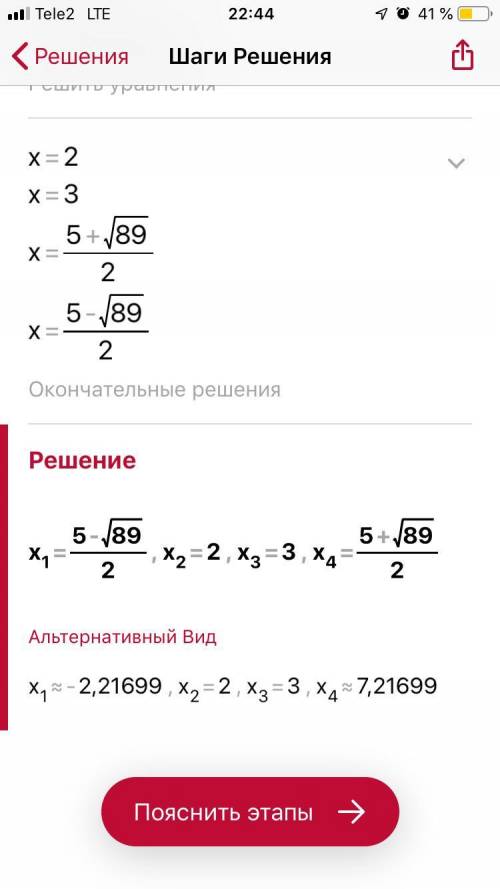 Решите уравнения плес: 1.(x-1)(x-7)(x-4)(x+2)=0 2.(x-1)(x-7)(x-4)(x+2)=40 Решите неравенства: x^2+6x