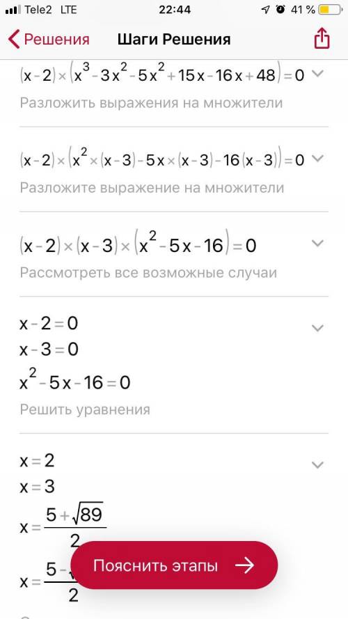 Решите уравнения плес: 1.(x-1)(x-7)(x-4)(x+2)=0 2.(x-1)(x-7)(x-4)(x+2)=40 Решите неравенства: x^2+6x