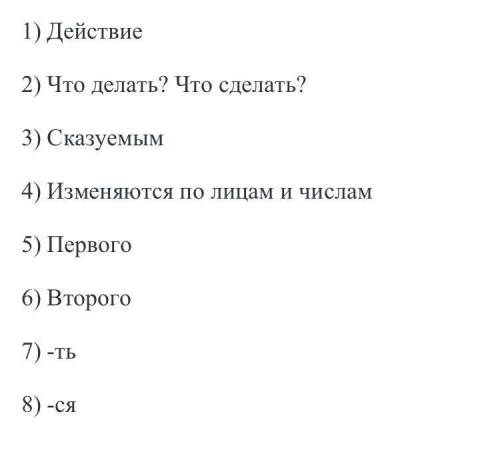 Прочитай предложения,вставляя необходимые по смыслу слова.