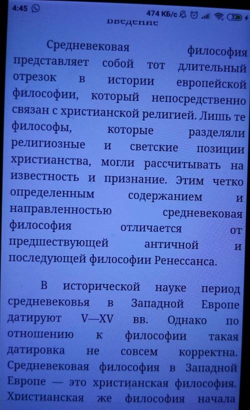 написать эссе по философии на тему философия которая мне близка. Направление средневековая философ