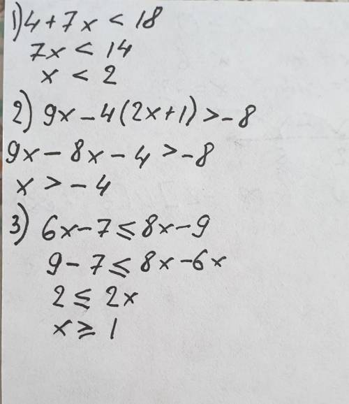 Решить неравенства КОПЕЦ КАК НАДО 1. 2+х≻7-х 2. 5(х-2)-х≺ 23. х²+3х-4≤ 01) 1) 4+7х≺182) 9х-4(2х+1)≻-