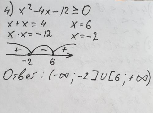 Решить неравенства КОПЕЦ КАК НАДО 1. 2+х≻7-х 2. 5(х-2)-х≺ 23. х²+3х-4≤ 01) 1) 4+7х≺182) 9х-4(2х+1)≻-