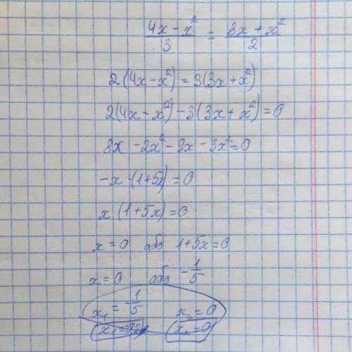 Решить уравнение (4х-х^2)/3=(3х+х^2)/2