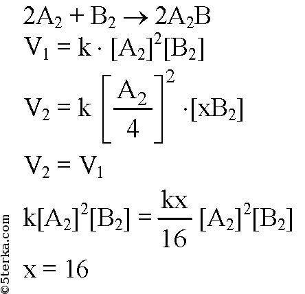 Во сколько раз следует увеличить концентрацию вещества B для элементарной реакции, протекающей по ур