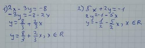 Розв'язати систему рівнянь 2х-3у=-8 та 5х+2у=-1. У відповідь записати значення у ОЧЕНЬ