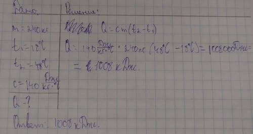 Какое количество теплоты Q (Дж ) свинец выделиться при нагревании физического тела массой m (кг) 240