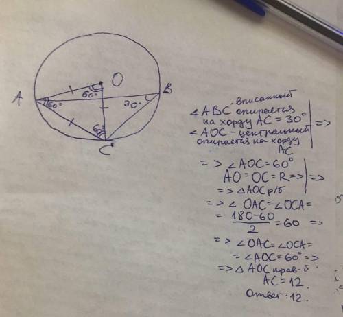 Геометрия даю 20б ну эт так символически задание прикрепил (вписаный угл)