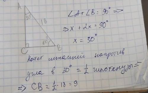 В прямоугольном треугольнике abc, изображенном на рисунке, угол A в два раза меньше угла B, а гипоте