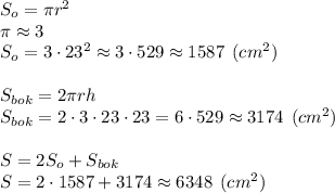 S_o = \pi r^2\\\pi \approx 3\\S_o = 3\cdot 23^2 \approx 3\cdot 529 \approx 1587 \:\: (cm^2)\\\\S_{bok} = 2\pi rh\\S_{bok} = 2\cdot 3 \cdot 23\cdot 23 = 6\cdot 529 \approx 3174 \:\: (cm^2)\\\\S=2S_{o}+S_{bok}\\S=2\cdot1587+3174 \approx 6348 \:\: (cm^2)