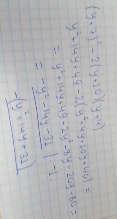 Преобразуйте в многочлен: (y+7)^2−2(y+10)(y+4)