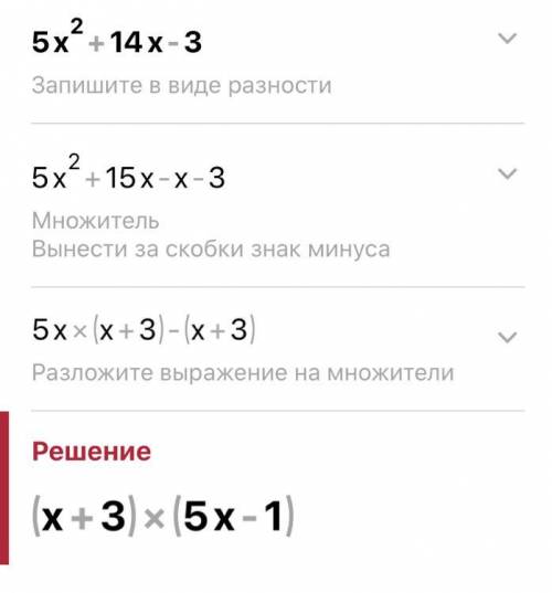 Знайти дискримінант квадратного рівняння 5х2+14х-3​