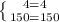 \left \{ {{4=4} \atop {150=150}} \right.