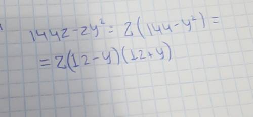 Разложи на множители 144z-zy в квадрате