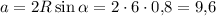 a=2R\sin \alpha=2\cdot 6\cdot 0{,}8=9{,}6