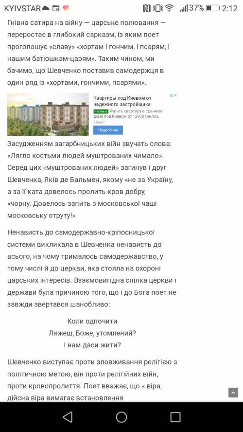 Який сатиричний засіб використано в рядках На всіх язиках все мовчить, Бо благоденствує А іронія Б с