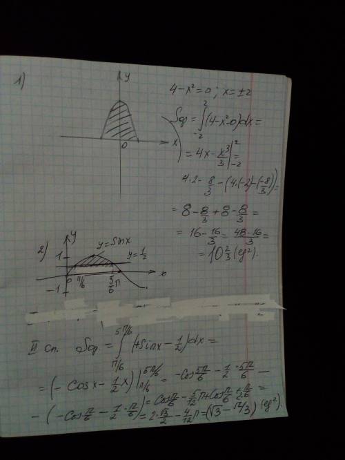 Вычислите (предварительно сделав рисунок) площадь фигуры, ограниченной линиями