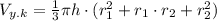 V_{y.k} = \frac{1}{3} \pi h\cdot(r_{1}^{2} + r_{1}\cdot r_{2} + r_{2}^{2})