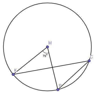 Найдите угол KCP, если центральный угол KMP равен 76°​