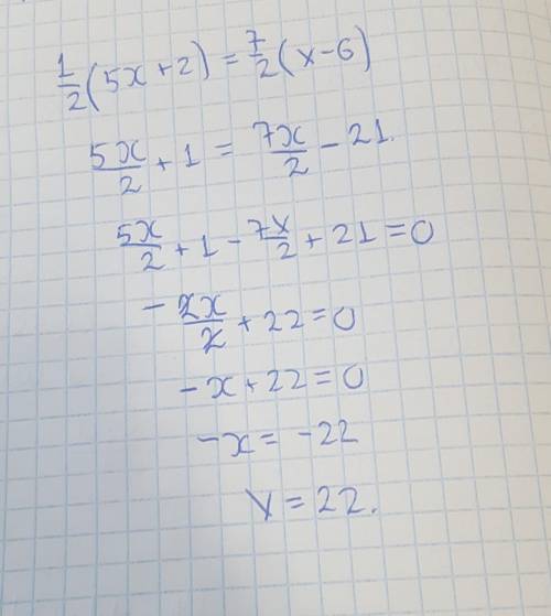 Решите уравнение: (5х +2) = (х – 6)