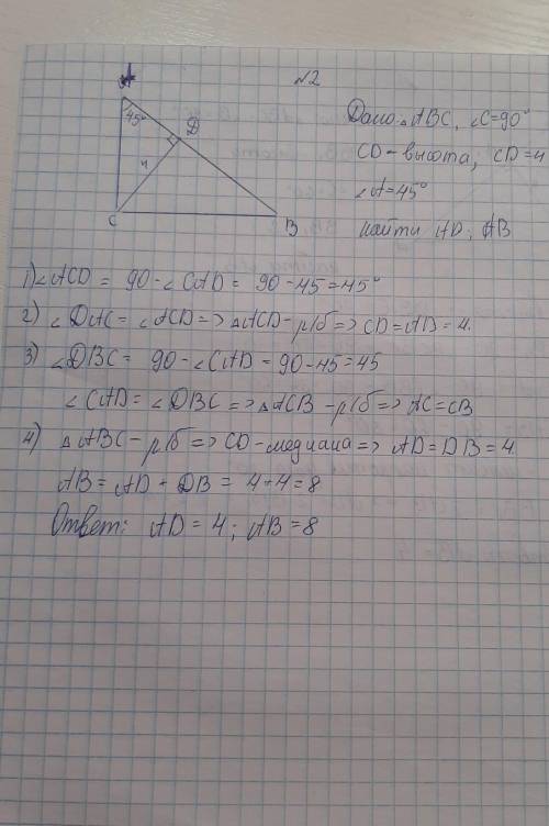 решить задачи, нужно полностью их оформить.