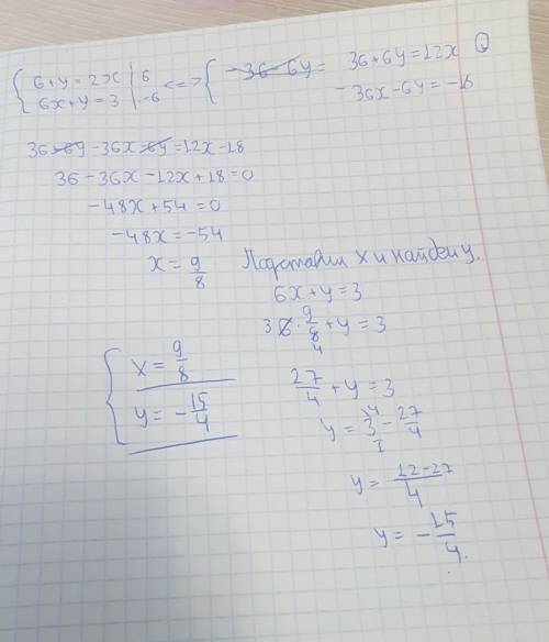 решить x+3у=8 3x-y=9 6+y=2x 6x+y=3